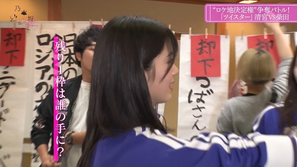 Nogizaka Doko e 2_1_00001.m2ts - 10;45;15.826