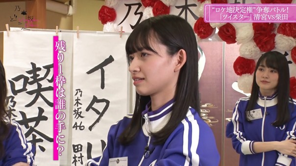 Nogizaka Doko e 2_1_00001.m2ts - 10;46;40.857