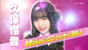 201025 AKB48 Nemousu TV Season 34 ep08.ts - 03;01;57.699