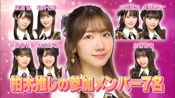 201101 AKB48 Nemousu TV Season 34 ep09 (Final).ts - 00;50;03.500