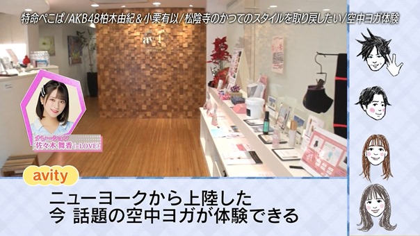 210329 Tokumei Pekopa#18 AKB48 Kashiwagi Yuki Oguri Yui.mp4_snapshot_05.24.362