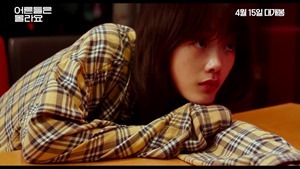 Young Adult Matters - Korean Movie - Extended Trailer.mp4_snapshot_00.22.547