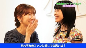 【柏木由紀×アイナ・ジ・エンド】緊張の初対談！！＜後編＞.mp4_snapshot_03.16.920