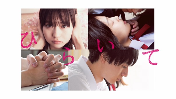 HIRAITE ex.m2ts_snapshot_00.12.068